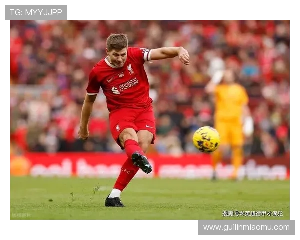 赖斯回看杰拉德强调赢球讲实话